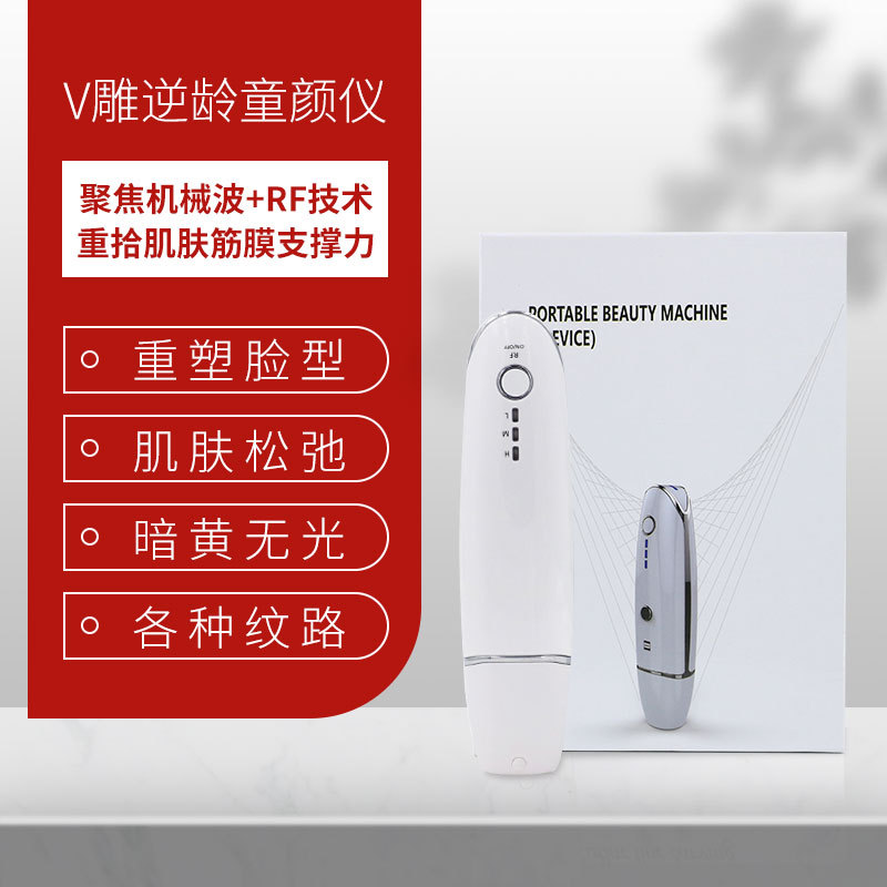 Cross-border e-commerce new radar V-carving radar wire carving household skin rejuvenation instrument facial RF radio frequency instrument handheld lead-in instrument