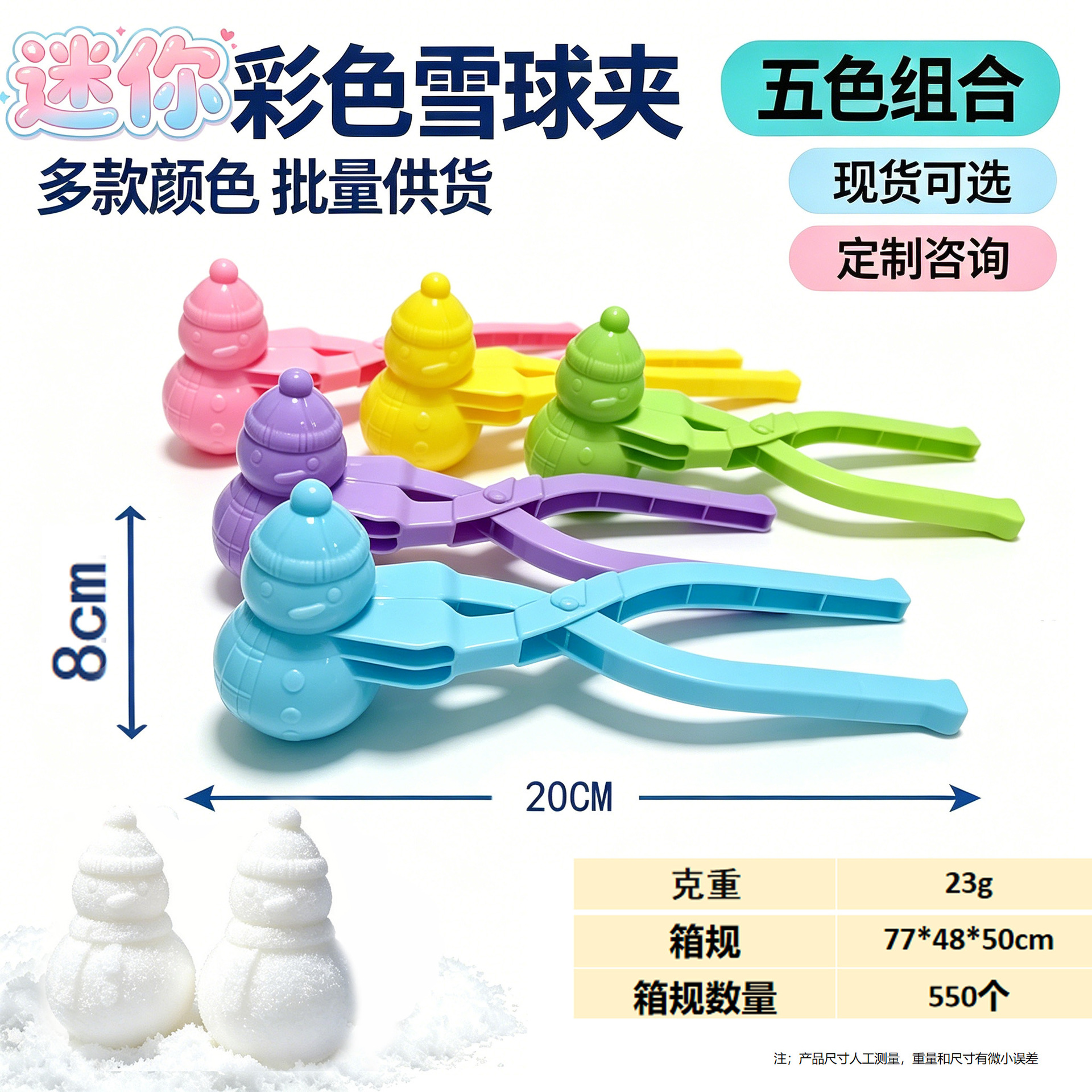 Pinza para Bolas de Nieve de Plástico para Jugar en Nieve y Arena