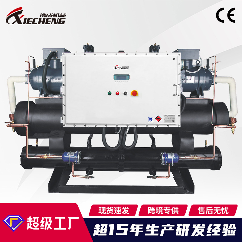 厂家直销携成螺杆式防爆冷水机组 高效变频螺杆冷水机组