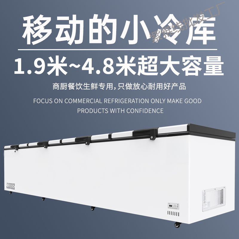 Large Commercial Freezer, Large Capacity, Simple and Practical, Ultra-Large Energy-Saving Refrigerated Freezer, Refrigerator, Fresh-Keeping and Freezing