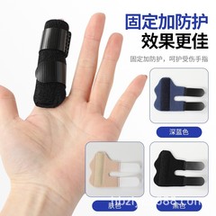 手指固定带指关节脱位扭伤稳固支撑打球护指套肌腱断裂受伤夹板