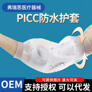 picc�ùܱ��o���ϱ��ֱ��o�����o�}�����ù�ϴ������t�÷�ˮ����