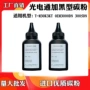 3005dn3000dn粉仓墨粉