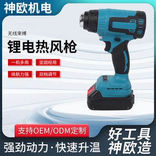Cordless Small Maintenance Hot Air Gun Wireless Plastic Welding Hot Air Gun Rechargeable Welding Gun Lithium Electric Hot Air Gun