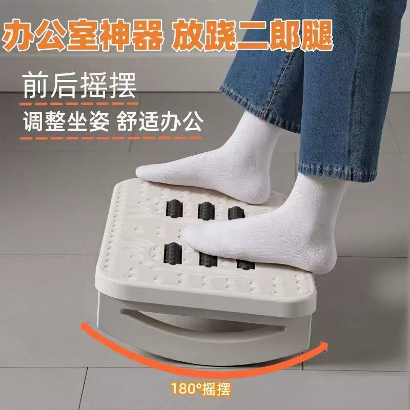 办公室桌下搁脚凳防翘二郎腿神器踩脚凳脚踏板可摇晃上班族按摩凳
