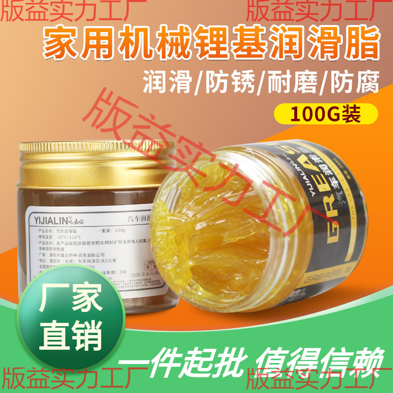 家用油脂轴承耐磨润滑油小瓶链条高温润滑脂机械黄油车用轨道齿轮