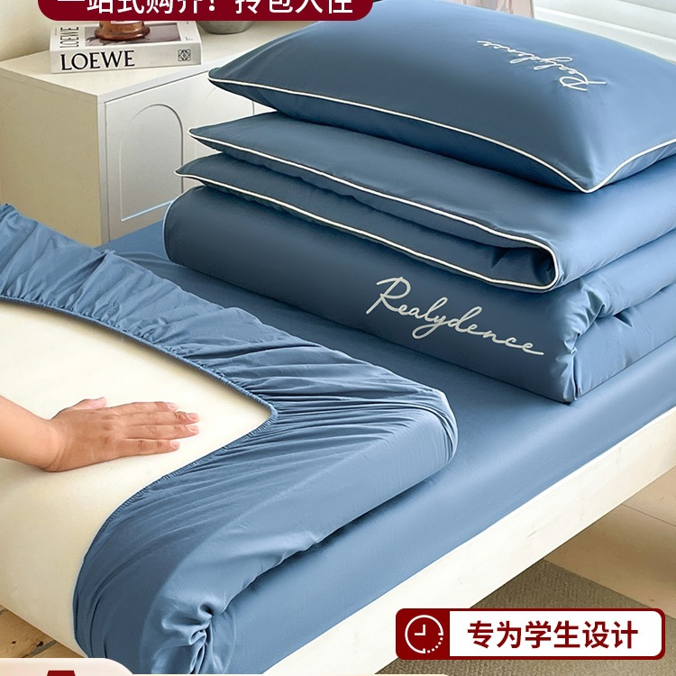 大学生宿舍床上三件套水洗棉被套床单人寝室上下铺床垫被褥六件套