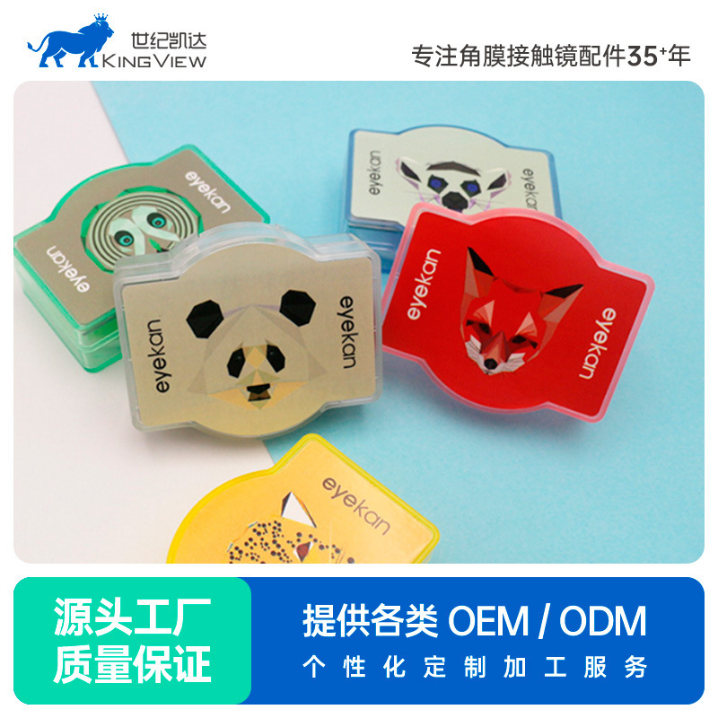 Eyekan Keda Cartoon Animal Contact Lens Case Pattern Companion Box Storage Box Colored Lens Case A-8111 Portable