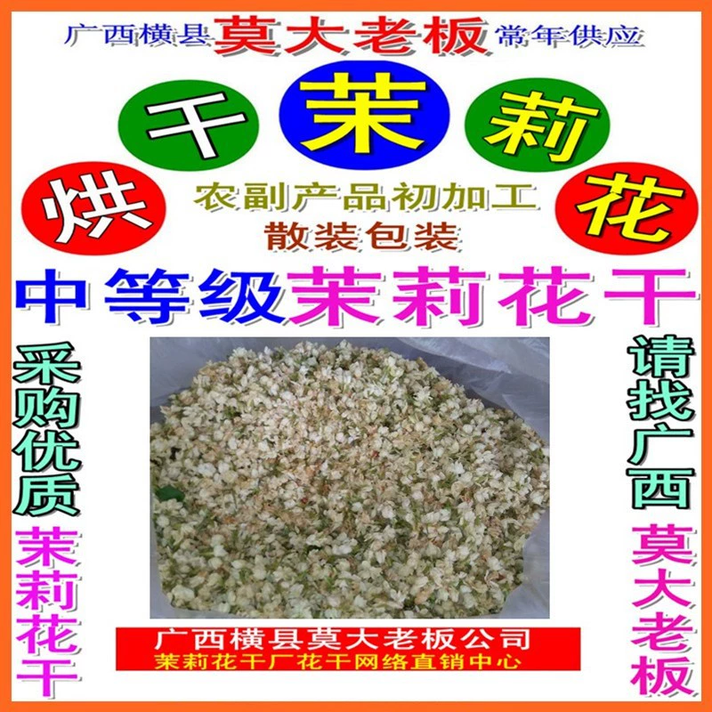 Yipinyou жасминовый сухой травяной чай ингредиенты с цветком сливы дикая хризантема жимолость османтус магнолия