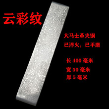 400*50*5���״��Rʿ����߻��y䓰�䓗l���DIY���l����VG10�A�