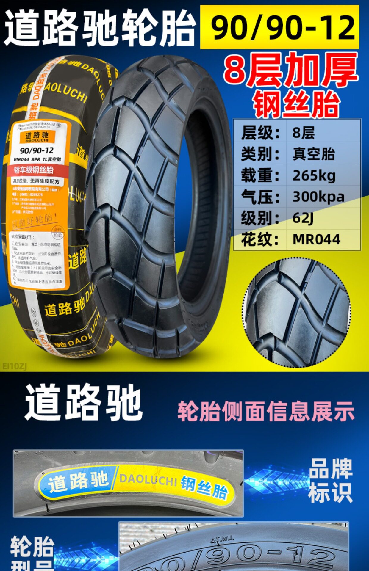 Suitable for CST/Zhengxin other 00/90-0 electric scooter motorcycles vacuum tires other 0090