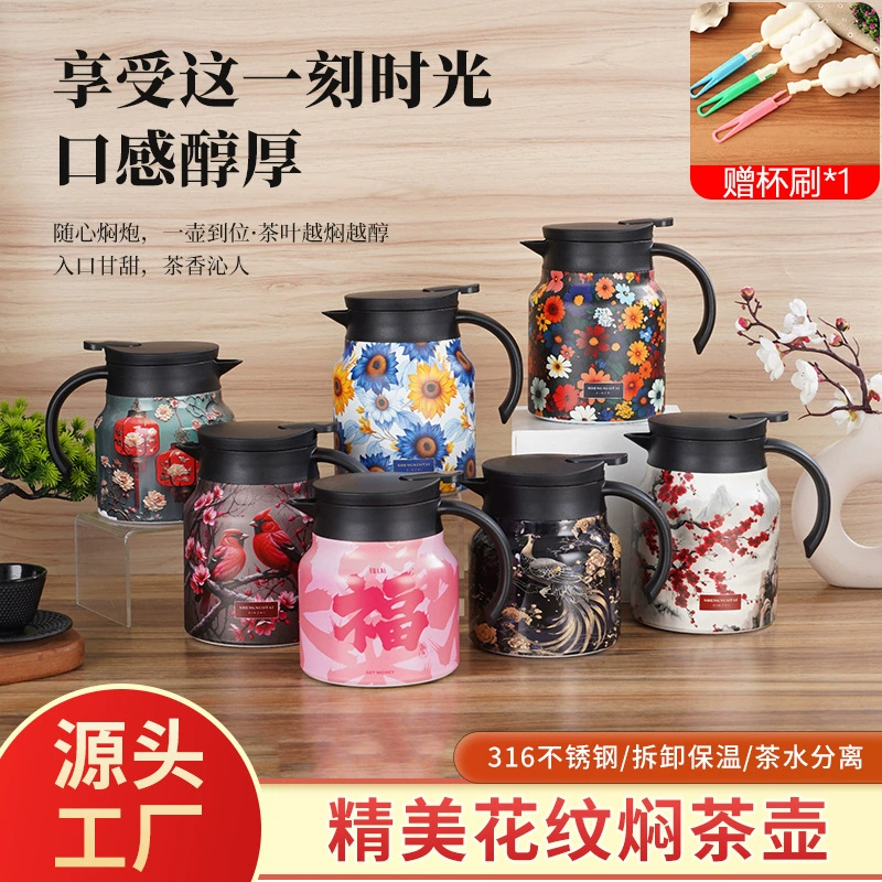 Новый термос из нержавеющей стали 316 марки с простым и изысканным узором, подходит для домашнего использования, обеспечивает разделение чая и воды, изолированная чайная заварочная емкость.