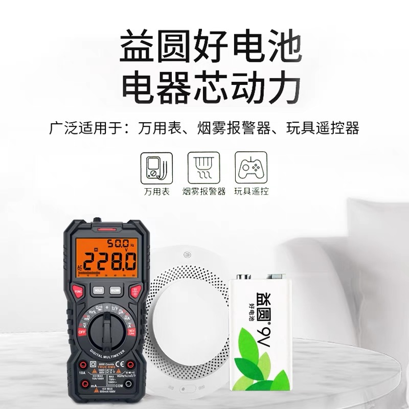 Nanfu Yiyuan batería de 9V 6F22 laminado de carbono alarma de humo cuadrado micrófono cuadrado multímetro de nueve voltios