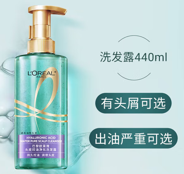 欧莱雅粉晶晶洗发水护发素440ml+200ml套装柔顺改善干枯毛躁受损|undefined