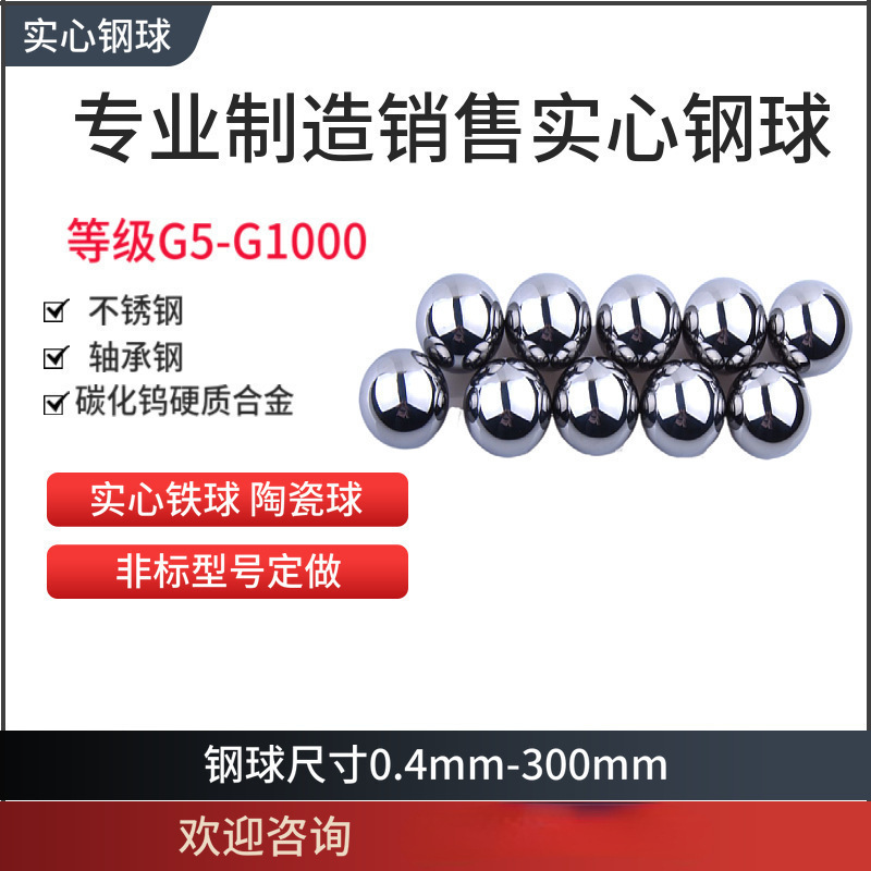 中実鉄玉鉄球鋼球6.35mm 7/8/8.5/9/9.5/10/11/12/13/14/15/16|undefined