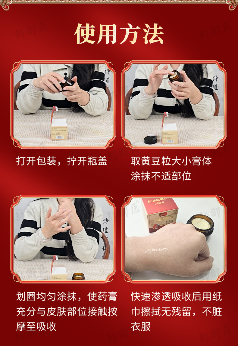 Tougu Pain Relief Cream Warming Herbal External Cream for Joint and Muscle Comfort 30g details