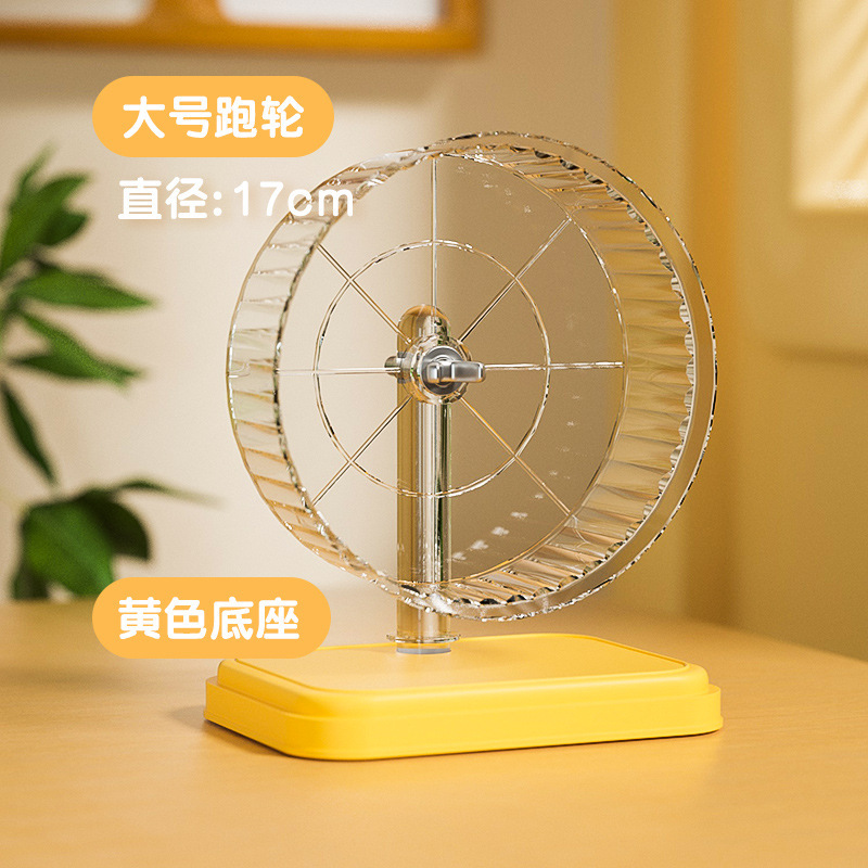 노란색 브래킷이 있는 17cm 투명 런닝 휠