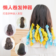 Curling artifact that does not hurt your hair, curling barrel, water ripple perm, lazy wave curl, automatic curling sleep curler
