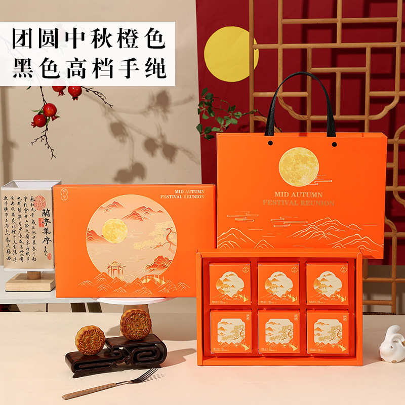 2025年新款月饼包装盒蛋黄酥月饼中秋手提4粒6粒8粒装空盒子|undefined