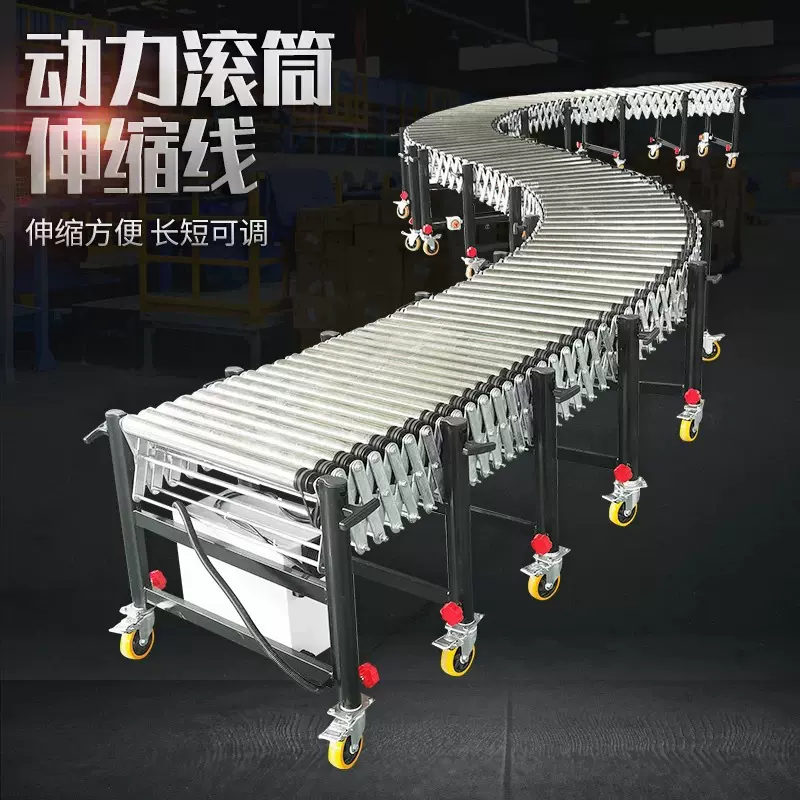 动力滚筒输送机电动伸缩快递物流分拣流水线升降装车转弯卸货神器