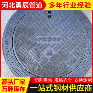 Anti-Sinking Round Ductile Iron Manhole Cover 700*800 Municipal Rainwater Grate Cover for Sewage Municipal Manhole Cover