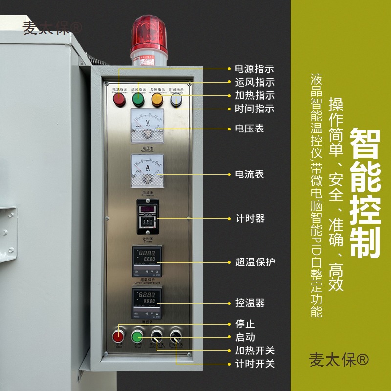 大型高温工业烤箱双开门热风循环烘箱恒温电热鼓风干燥箱丝麦太保