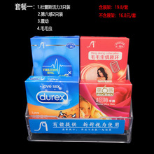 宾馆酒店客房有偿用安全套展示架套装保健品避孕套计生用品组合装