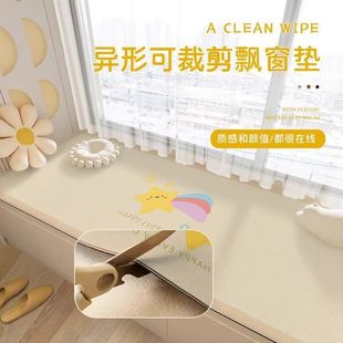 Ins Style Leather Bay Window Mat, Universal for All Seasons, Wipeable, Washable, Wear-Resistant, Dirt-Resistant, Easy-Care, Non-Slip Mat, Window Sill Mat