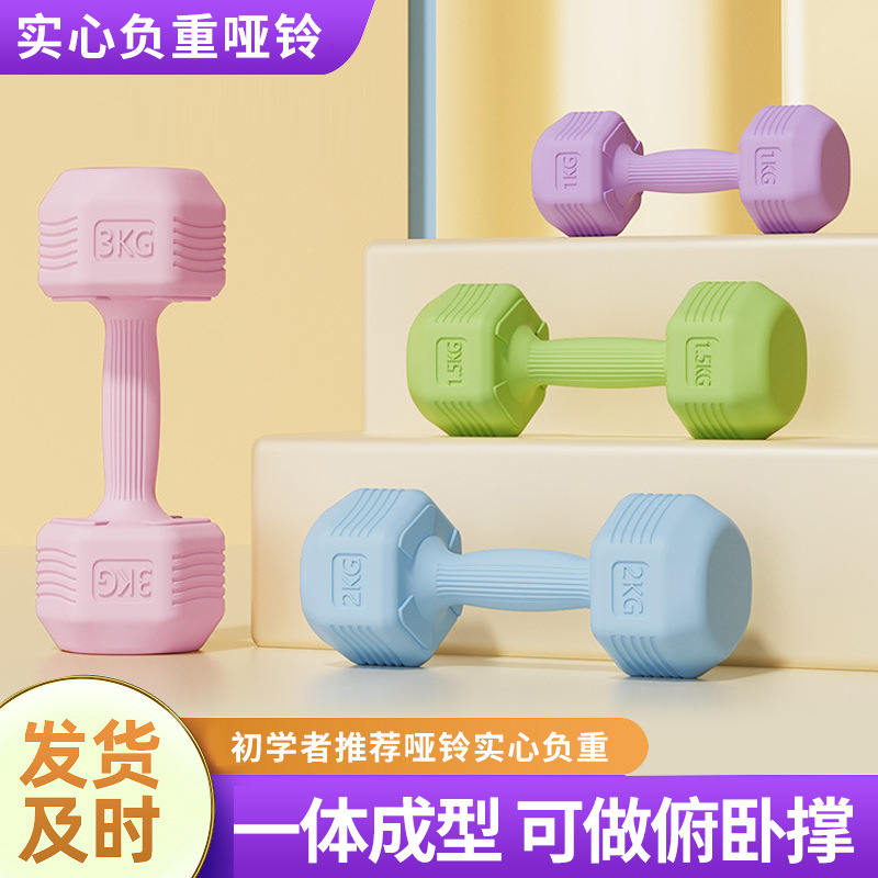 Dumbbells for Men and Women Fitness Home Equipment Gym Exercise Yoga Kettlebell Small Arm Muscle Training Rubber-Coated Dumbbells