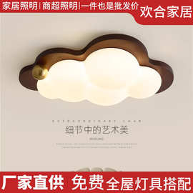 中古风卧室灯云朵吸顶灯美式复古奶油风温馨浪漫护眼儿童房间灯具