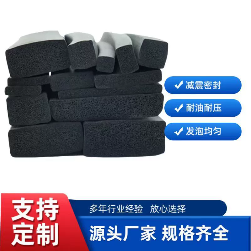 EPDM резиновый уплотнитель EPDM вспененный резиновый лент губка плоская плоская полоска самоклеящаяся резиновая противоударная полоса