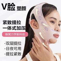 顔のVラインを引き締め、ほうれい線、口角のしわ、二重あご、たるみを防ぐ、睡眠改善マスク