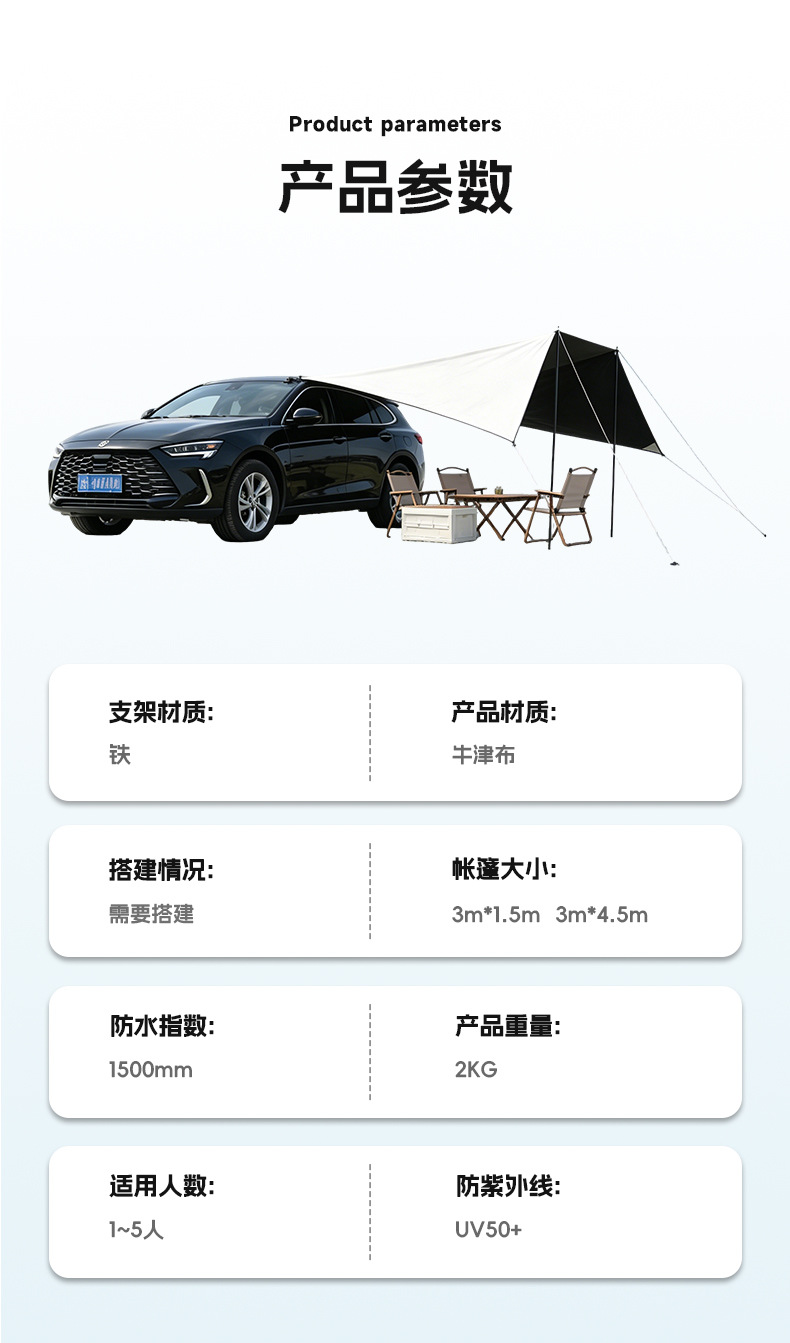 Direct manufacturer of car-side sunshade with black coating, portable for outdoor camping, sun and rain protection for self-driving trips