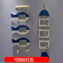 地中海三连鱼形鱼尾壁挂海洋风鱼骨复古做旧装饰品三联相框