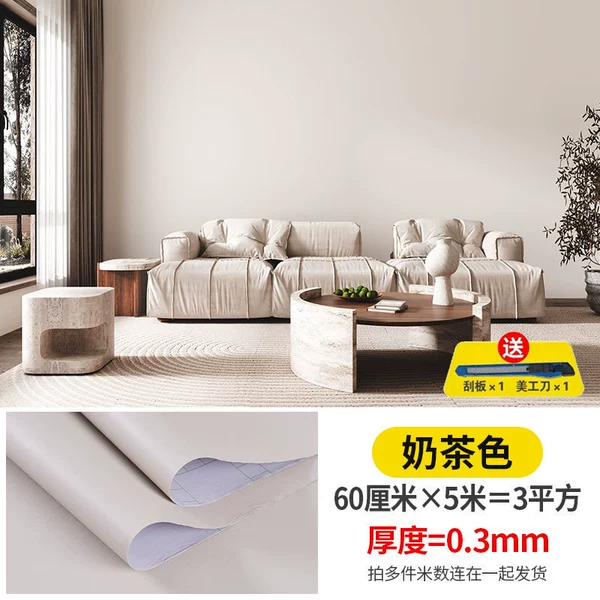 Ins-milk tea color [5 meters long * 60 cm wide = 3 square meters]