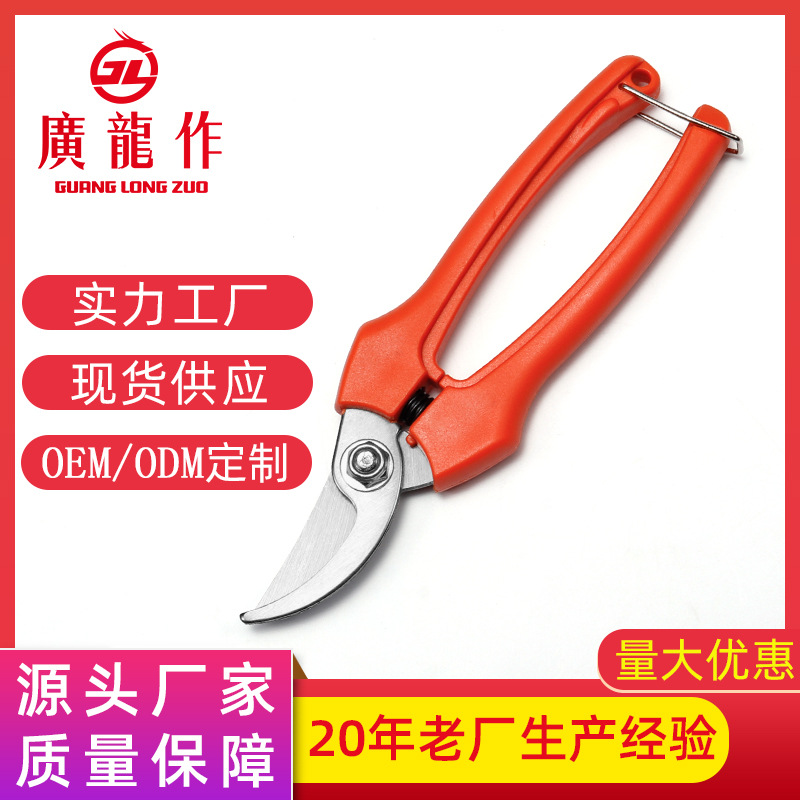 不锈钢园林鸟嘴修枝剪刀摘果采摘瓜果剪厂家现货批发