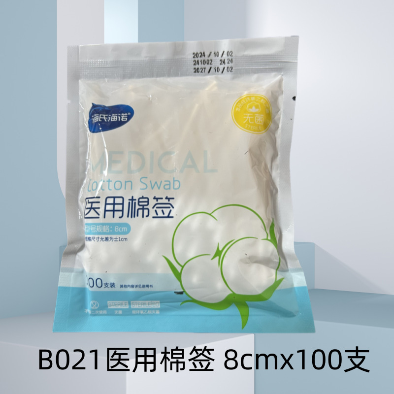 Haishi Hainuo 医療用綿棒 10 センチメートルシングルヘッド滅菌ジップロック袋綿棒化粧綿|undefined