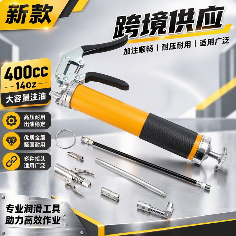 严选黄油枪亚马逊跨境手枪式手动高压铝合金配件小型润滑注油枪