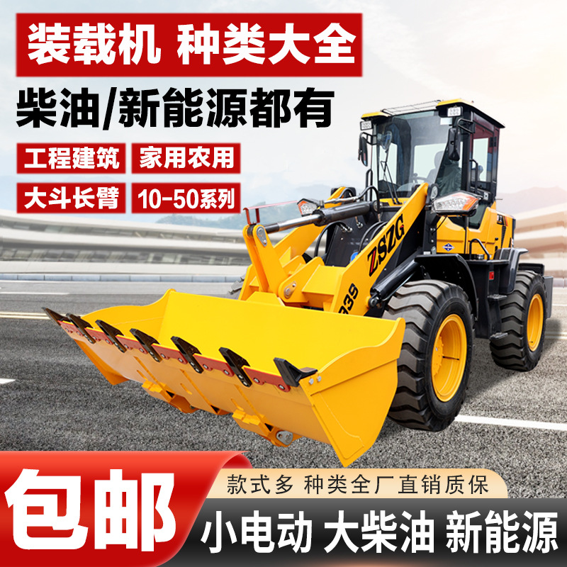 30型装载机柴油轮式铲车建筑工地加大铲斗装载机多功能铲车厂家