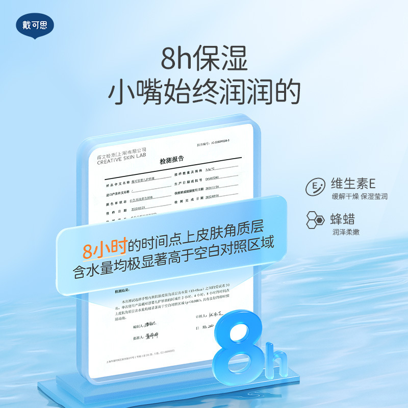 戴可思婴儿护唇膏儿童元气润唇膏3.6g|undefined