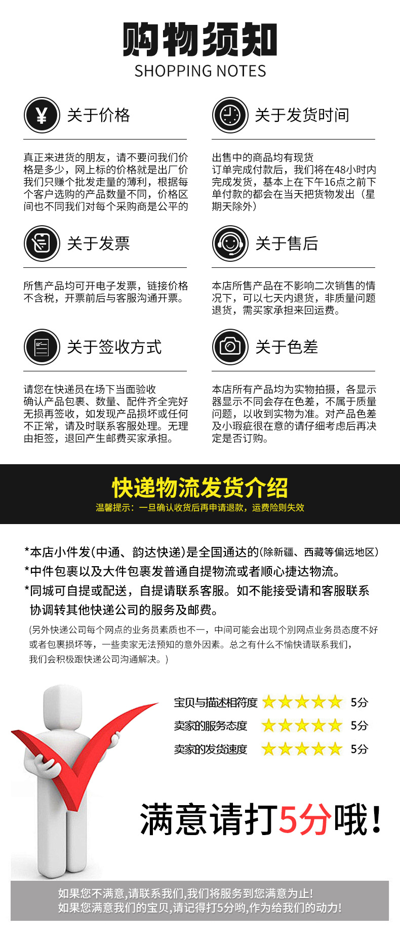 奥驰店买家须知(1).jpg