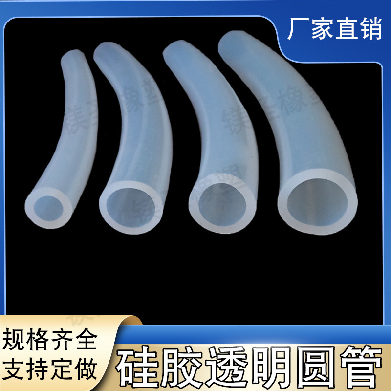 O型硅胶空心圆管 透明硅胶软管耐高温防撞减震硅胶发泡管硅胶条