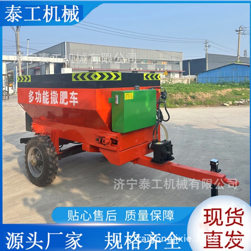 农用拖挂撒肥机干湿抛粪机施肥神器全自动扬粪车抛粪机牵引撒粪车