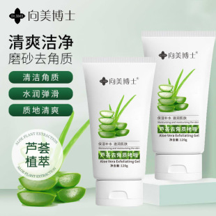 Dr. Xiangmei Exfoliating Gel Dead Skin Cleansing Pore Skin Rejuvenation 120g in stock Deep Cleansing