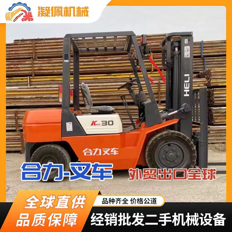二手合力3吨叉车 两节三米 手动挡 性能强劲 全国包运