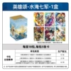 Three Kingdoms Flooded Seventh Army 6 Bullets [Full box of 18 packs] Retail price 10 yuan/pack