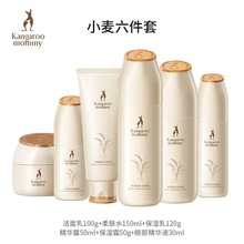 袋鼠妈妈小麦胚芽准孕妇柔肤水保湿乳液锁水霜补水保湿护肤品