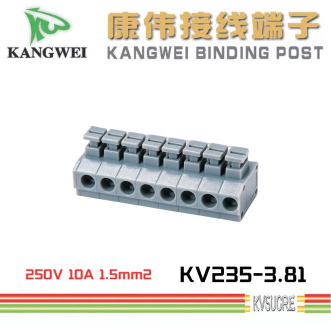 康伟公司 免螺丝线路板接线端子 PCB端子台235 弹簧接线座
