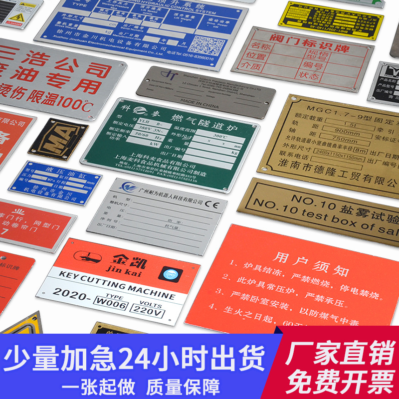 不锈钢金属标识牌高光冲压设备电缆标牌铝牌黄铜蚀刻丝印腐蚀铭牌