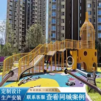 Детская уличная большая горка-мост из нержавеющей стали, комбинированные аттракционы для парков, безмоторные развлечения, индивидуальный дизайн